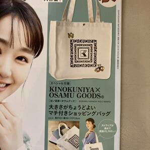 リンネル ６月号付録 KINOKUNIYAOSAMU GOODS ショッピングバッグの画像1