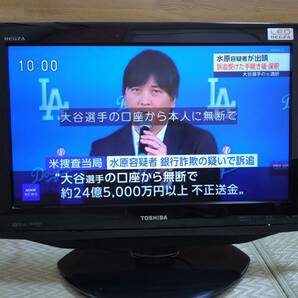 TOSHIBA LED REGZA 19RE1S 地上・BS・110度CSデジタルハイビジョン液晶テレビの画像5