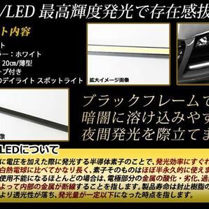 高輝度 COB ムラ無し 面発光 デイライト 200mm 薄型 防水 LED スポットライト 12V ホワイト/白 2個 ライトバー 汎用 マーカー イルミの画像2