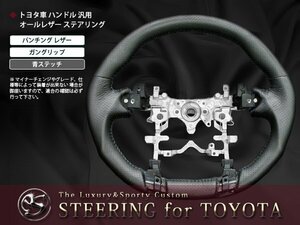 ZVW40 41系プリウスα ガングリップ ステアリング 青ステッチ