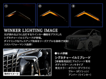 アルファード 30系後期 エアロボディ用 モデリスタ風 シグネチャーイルミブレード シーケンシャルウインカー LED デイライト ウィンカー_画像3