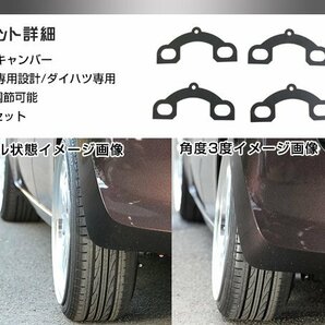 リア用 キャンバープレートスペーサー ダイハツ コンテ/コンテカスタム L575S 5度 平行デフタイプ キャンバー角調整 交換 サスペンションの画像2