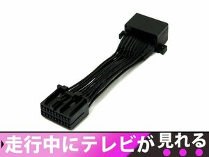 ホンダ純正メーカーナビ ステップワゴン RF3/RF4/RF7/RF8 H15.6～H17.5 走行中テレビが見れる！テレビキット