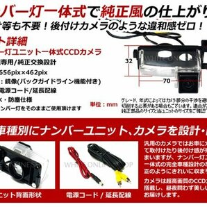 交換式 CCDカメラ付ナンバー灯LED フェアレディ Z33系専用の画像2