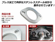 メール便 スチール製 マフラー フランジ 50.8mm 50.8φ用マフラー ワンオフマフラー 制作用 内径51mm フランジスペーサー使用可能！8mm厚_画像2