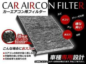 メール便 エアコンフィルター ホンダ フィットハイブリッド Fit ハイブリット GP1 H22.10～H24.4 80291-TF0-941同等品 脱臭 車載 交換用