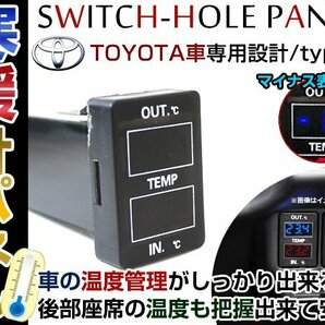 NEW！ダブルサーモメーター LED スイッチホール パネル ヴォクシー VOXY ZRR70系 マイナス表示対応！車内/車外 温度計の画像1