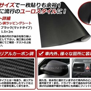 カッティングシート 3D カーボンシート 1.5m × 2m ブラック 黒の画像2