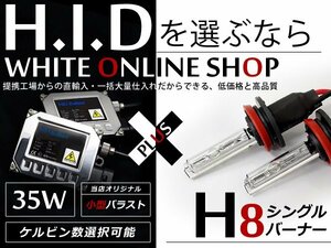 L175S 185S系ムーブ カスタム 前期 H8フォグランプ 35wHIDキット