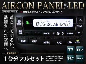 NA8C系 ユーノスロードスター エアコン パネルLED 白/ホワイト