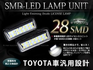 アルファード AGH30系 GGH30系 純正交換タイプ LED ライセンスユニット ナンバー灯ユニット ナンバーランプ 白