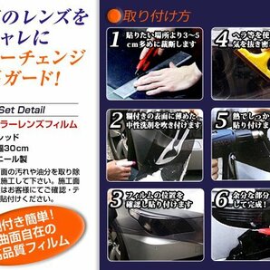 カーライトレンズフィルム レッド 20cm×30cm A4サイズ ヘッドライト テールランプ フォグランプ バイク等の画像2