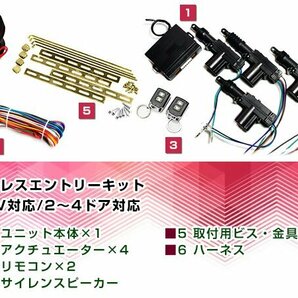 キーレスエントリーキット アンサーバックサイレン付 12V 集中ドアロック ハザード アクチュエーター 4本セット リモコン キータイプ☆4の画像2