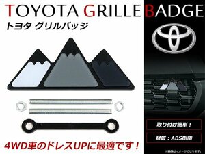 TacoVinyl 風 マウンテンデザイン エンブレム トヨタ USカスタム グリルバッチ RAV4 ランクル ハイラックス ヤリス ハリヤー ライズ TRD