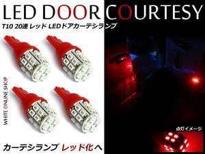 18系 クラウン LEDドア カーテシ EURO風 1台分セット ドアランプ ルーム球 赤