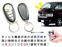 キーレスエントリーキット アンサーバックサイレン付 12V 集中ドアロック ハザード アクチュエーター 4本セット リモコン キータイプ☆7_画像3