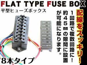 平型 ブレード ヒューズボックス 集中管理 IN2本 OUT8本 移設 交換など 電装品 ACC/常時電源 2系統対応！