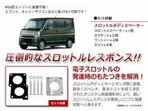 スズキ ワゴンR MH34S MH44S R06A スロットル ボディースペーサー 12mm ボルト付 スロットルスペーサー ロングボルト ガスケット 4本付_画像2