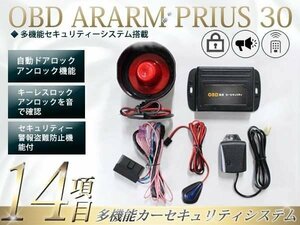 ZVW30系 プリウス OBD2 車速連動オートドアロック セキュリティ