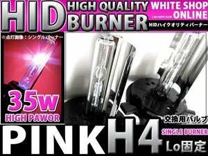 12v/24v correspondence for exchange HID burner H4 fixation PINK 35W/55W correspondence 2 ps 