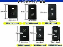 ON/OFF フォグランプ スイッチ LED スイッチホール パネル スズキ ジムニー JA11/JA22 LEDカラー ホワイト！後付けフォグ スズキBタイプ_画像3