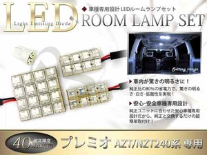 FLUX★超高輝度LEDルームランプ NZT240系プレミオ 40連/4P