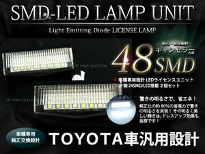 プリウス NHW20系 純正交換タイプ LED ライセンスユニット ナンバー灯ユニット ナンバー プレート 灯 白