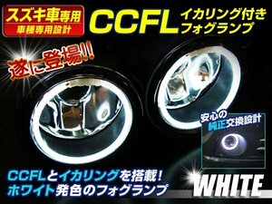 DA64W エブリイワゴン H8/H11 CCFLイカリング フォグランプ 白