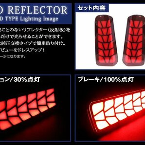 トヨタ アルファード 30系 SA/S/EL S シーケンシャル 流れる LED リフレクター デモカーモード！ド派手アクション！レッドレンズの画像2