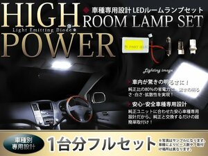 U30 プレサージュ 面発光ハイパワー COBルームランプ3P