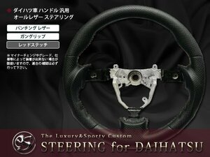 L275S 285S系ミラ ハンドル ガングリップステアリング赤ステッチ