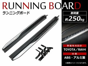 大型商品！新型 RAV4 50系 H31/4～専用 US仕様 北米ルック サイド ステップボード ランニングボード サイドステップ ステップガード