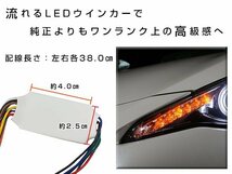 12V用 流れる シーケンシャル ウインカーリレー 10連鎖式点灯 10ブロック 2個セット LED ユニット 配線 ハーネス_画像3