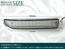 50系エスティマ 高輝度78LEDリフレクター クリア バック連動_画像3