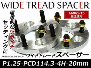 鍛造 ワイドトレッドスペーサー 4H PCD114.3 P1.25 20mm 2枚組