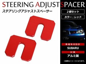 mail service free shipping! Subaru Exiga YA steering gear adjust spacer steering wheel 10. lowering seat modification when 