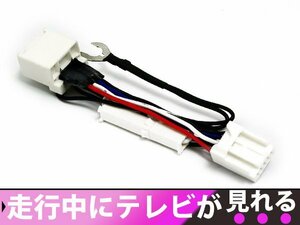 ダイハツ純正メーカーナビ ムーヴカスタム L175/L185 H18.10～H20.12 走行中テレビが見れる！テレビキット