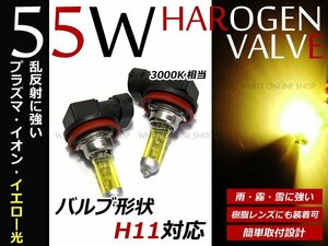 NEW！LW3W系 MPV 中期 H11 フォグランプ イエローバルブ 2個