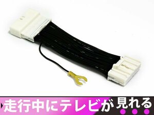 トヨタ純正メーカーナビ ランドクルーザー ランクル URJ202W H21.5～H23.12 走行中テレビが見れる！テレビキット