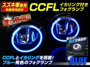 RC1/RC2 オデッセイ H8/H11 CCFLイカリング フォグランプ 青