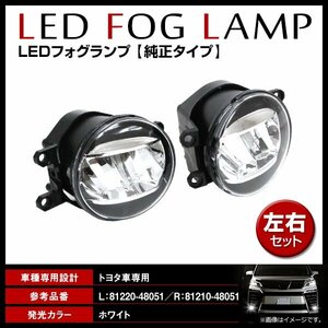 SAI 10系 純正交換式 LED フォグランプユニット 新品社外品 左右セット L/R