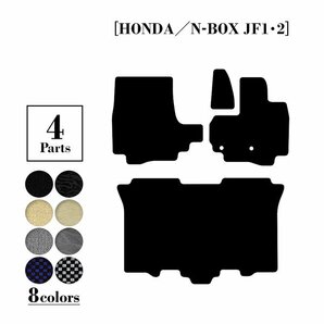 【国産】ホンダ N-BOX Nボックス カスタム共通 JF1 JF2 フロアマット カーマット 全席分 4P セット 汚れ防止 専用設計 黒 ブラックの画像1