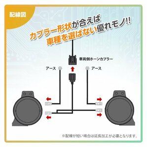 アクティ トラック HA6 HA7 HA8 HA9 ダブルホーン 2分岐 ハーネス 二股変換 純正ホーン ダブルホーン化 クラクション 配線分岐の画像3