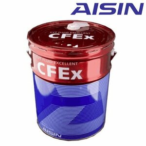 AISIN アイシン CVTフルード CVTオイル CVTF CFE 20L ミッションオイル用 エクセレント CVTF7020