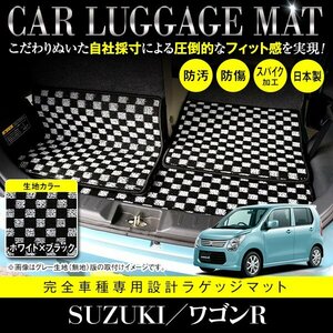 【日本製】ワゴンR スティングレー MH34S / MH44S ラゲッジ フロアマット ラグマット カーマット 3P セット ブラック×ホワイト チェック