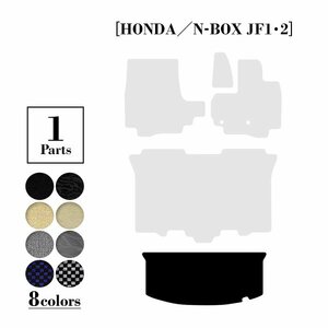【国産】ホンダ N-BOX Nボックス カスタム共通 JF1 JF2 ラゲッジ マット フロアマット カーマット 汚れ防止 専用設計 ブラック×ブルー