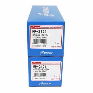 ダイハツ エッセ L235S L245S H17.11～H23.09 ステアリングラックブーツ 大野ゴム RP-2121 (45535-B2050) OHNO 2個 左右共通