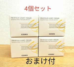 【4個】コスアールエックス　フルフィット プロポリスライトクリーム 65ml　おまけ付