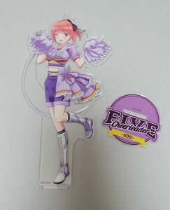 五等分の花嫁 中野二乃 二乃　きゃらっとくじ アクリルスタンド アクスタ FIVE cheerleader チアリーダー　