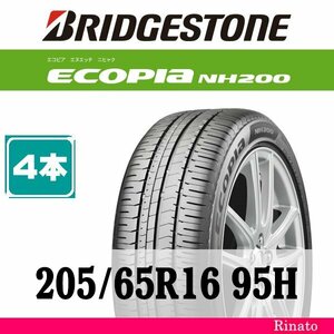 205/65R16 95H　ブリヂストン Ecopia NH200 【在庫あり・送料無料】 新品4本　2023年製　【国内正規品】